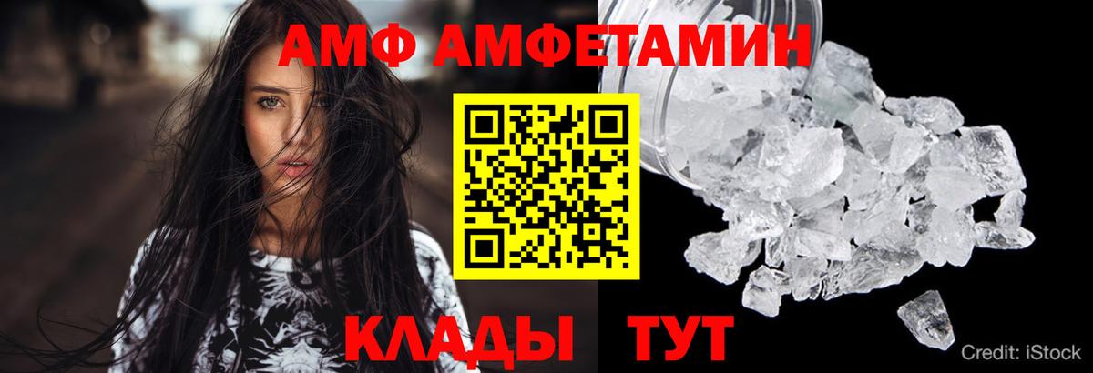 Арсеньев  АМФЕТАМИН  Вход с VPN  АМФЕТАМИН VHQ 