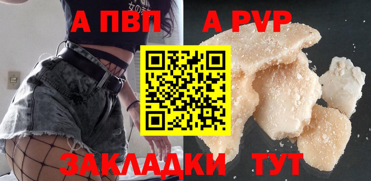 Alpha-PVP Соль Арсеньев