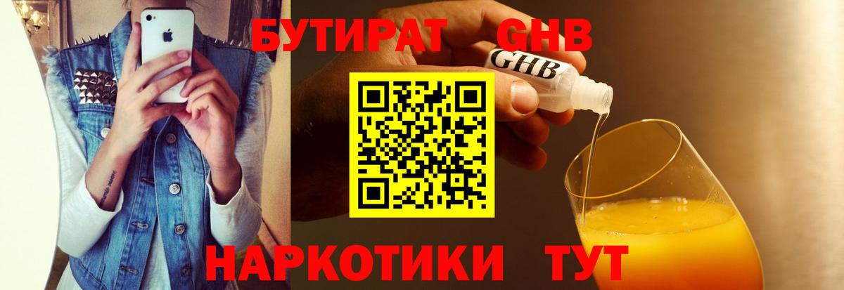 БУТИРАТ оксана Арсеньев