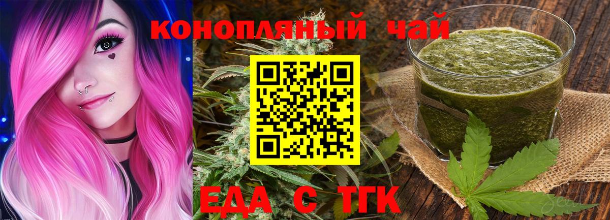 Арсеньев  Cannafood конопля  Вход с VPN 
