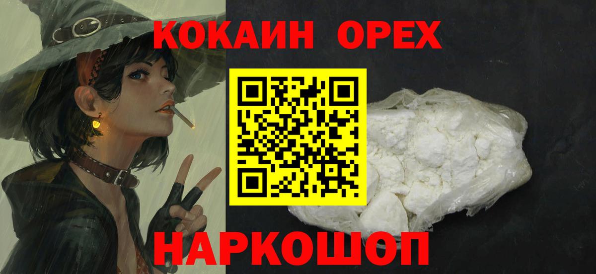 COCAIN Fish Scale Арсеньев