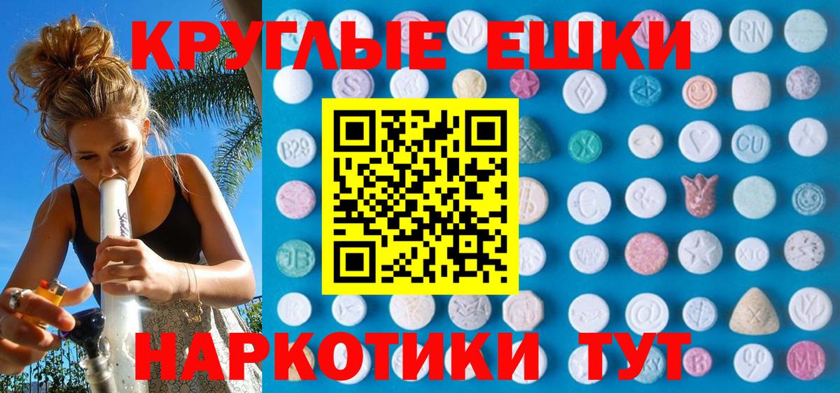 Ecstasy таблы  ЭКСТАЗИ XTC  Арсеньев  Ecstasy  Вход с VPN 