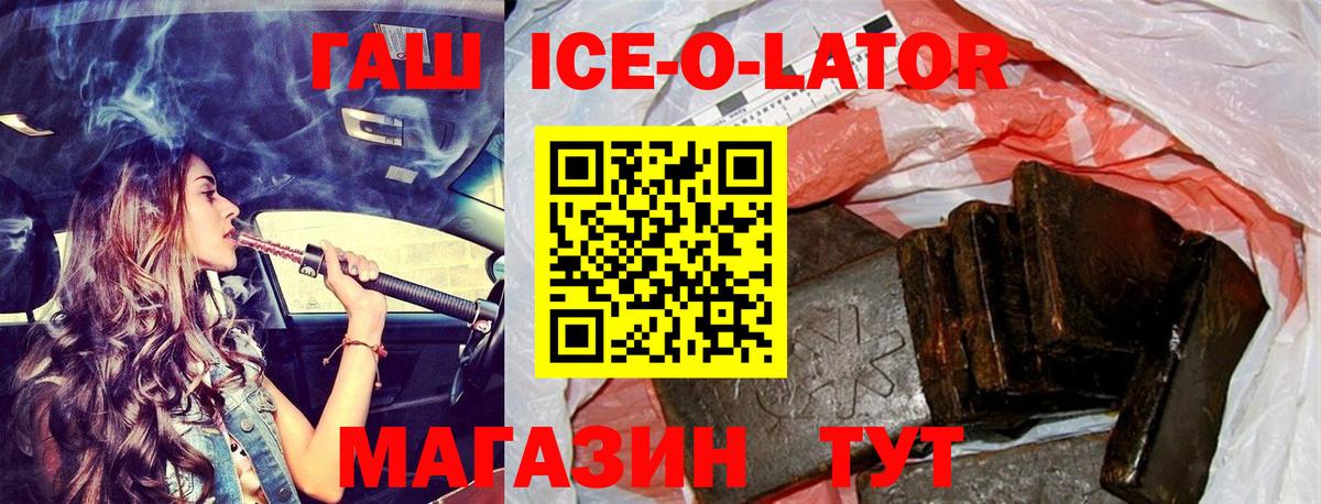 Гашиш Premium Арсеньев