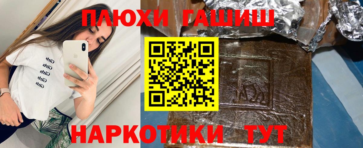 ГАШ  где можно купить   Арсеньев  ГАШ Изолятор  Вход с VPN 