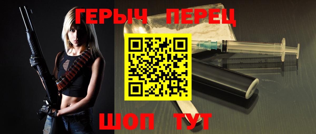 ГЕРОИН белый Арсеньев