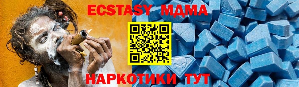 МДМА кристаллы  МДМА  Вход с VPN  Арсеньев  МДМА crystal 