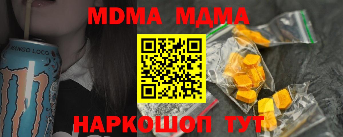 МДМА crystal Арсеньев