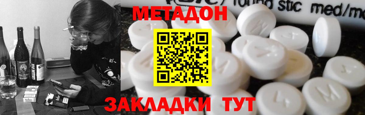 Арсеньев  Метадон кристалл  blacksprut ссылки  Вход с VPN 
