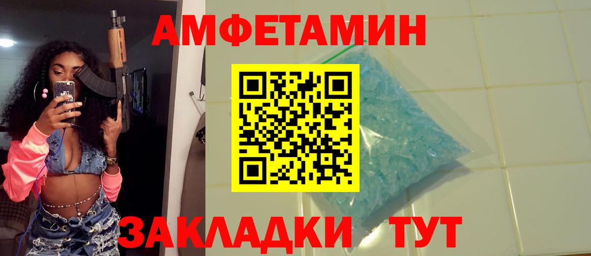 Метамфетамин  Метамфетамин Methamphetamine  Вход с VPN  Арсеньев 