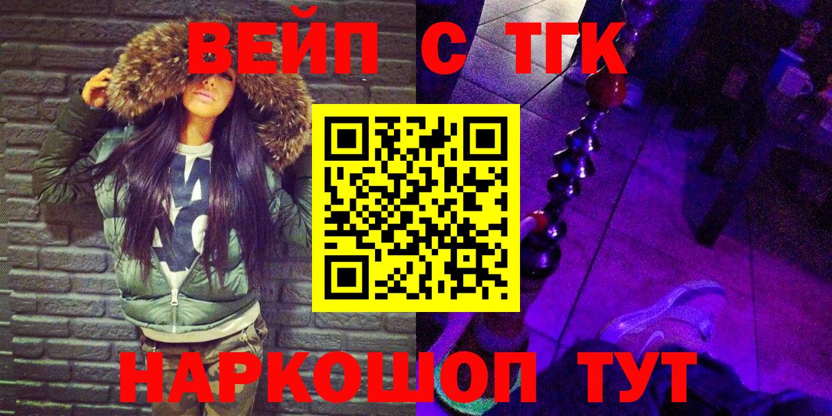 наркотики  Дистиллят ТГК Wax  Вход с VPN  Арсеньев 