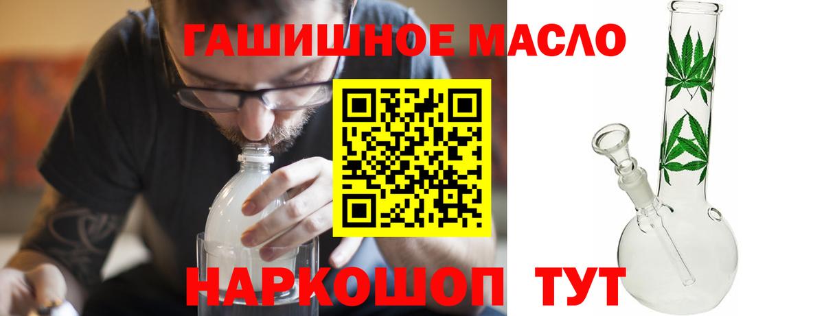 ТГК THC oil Арсеньев