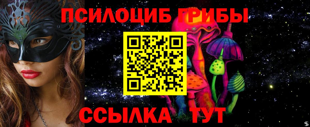 Галлюциногенные грибы мухоморы Арсеньев