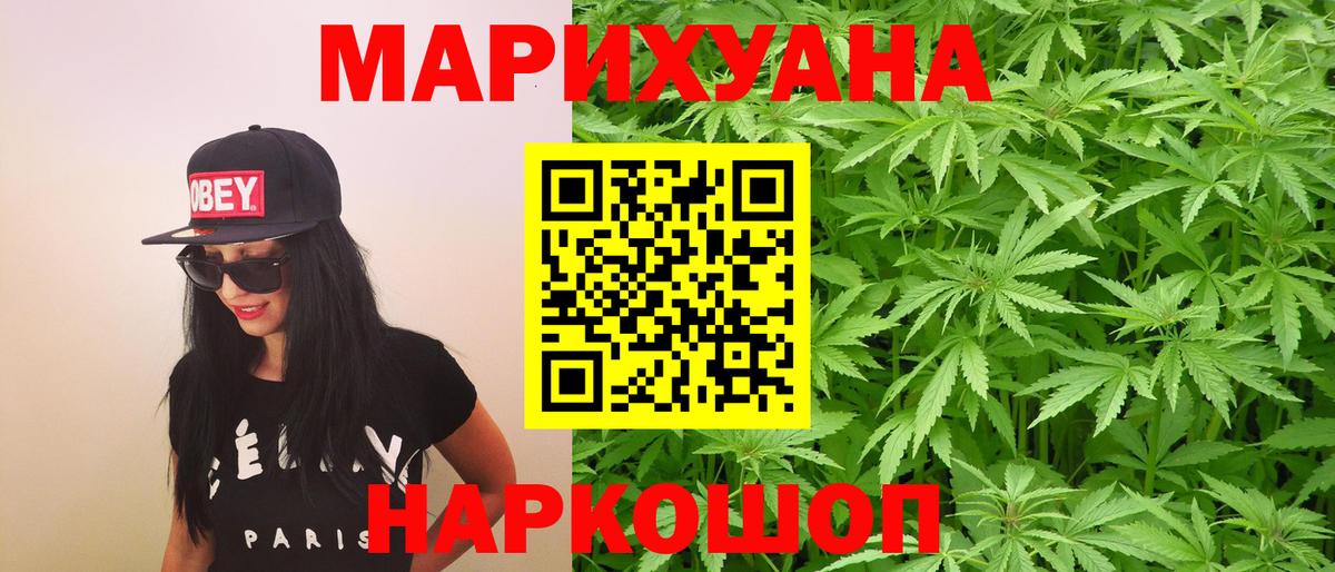 Канабис AK-47  Канабис THC 21%  Шишки марихуана SATIVA & INDICA  Арсеньев  Каннабис MAZAR  Вход с VPN 